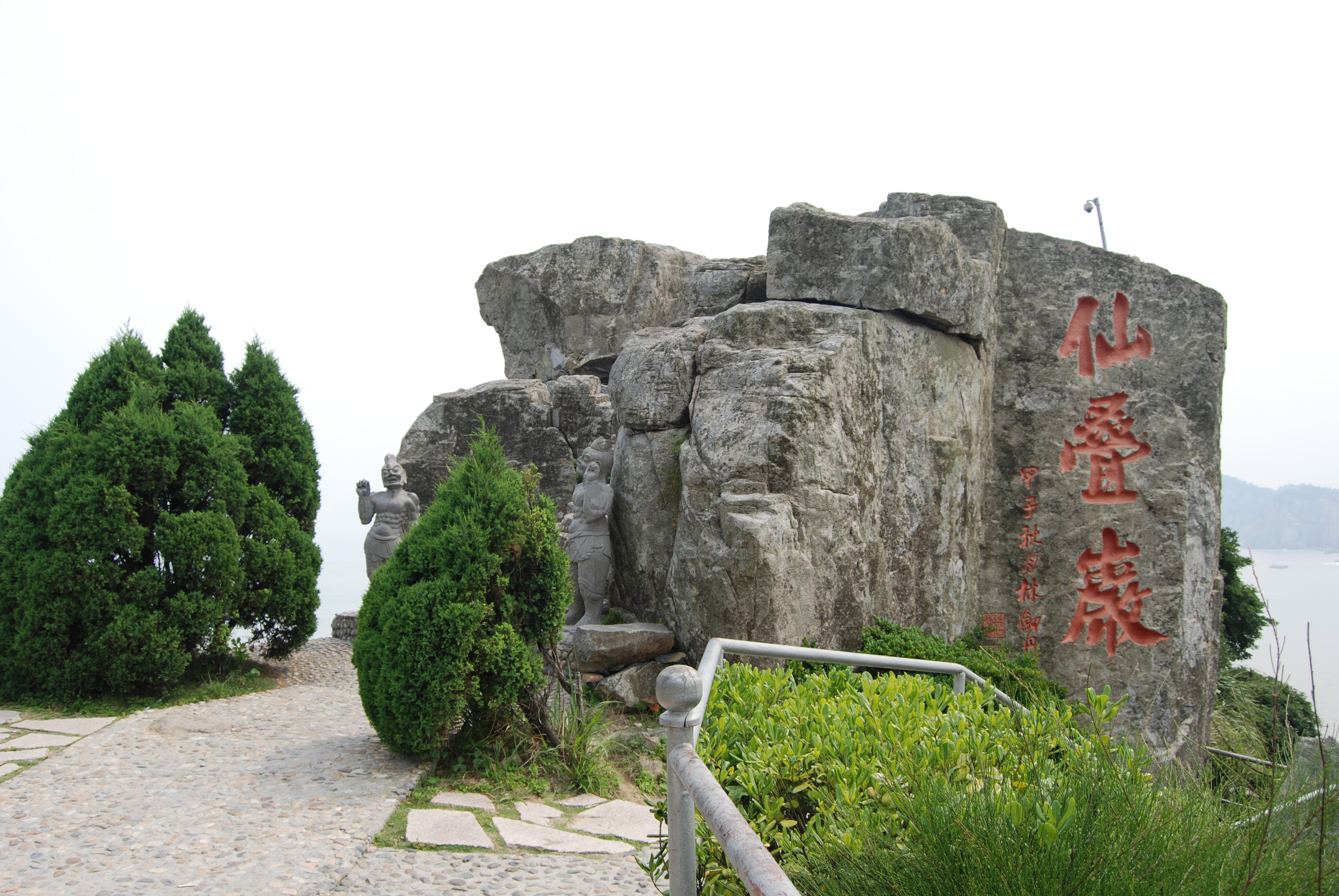 【携程攻略】洞头区仙叠岩适合朋友出游旅游吗,仙叠岩朋友出游景点推