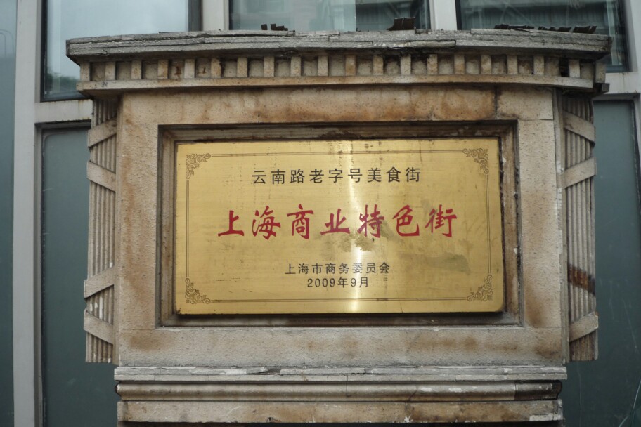 2019云南路美食街美食餐厅,这里的美食很多,味道也很好的.