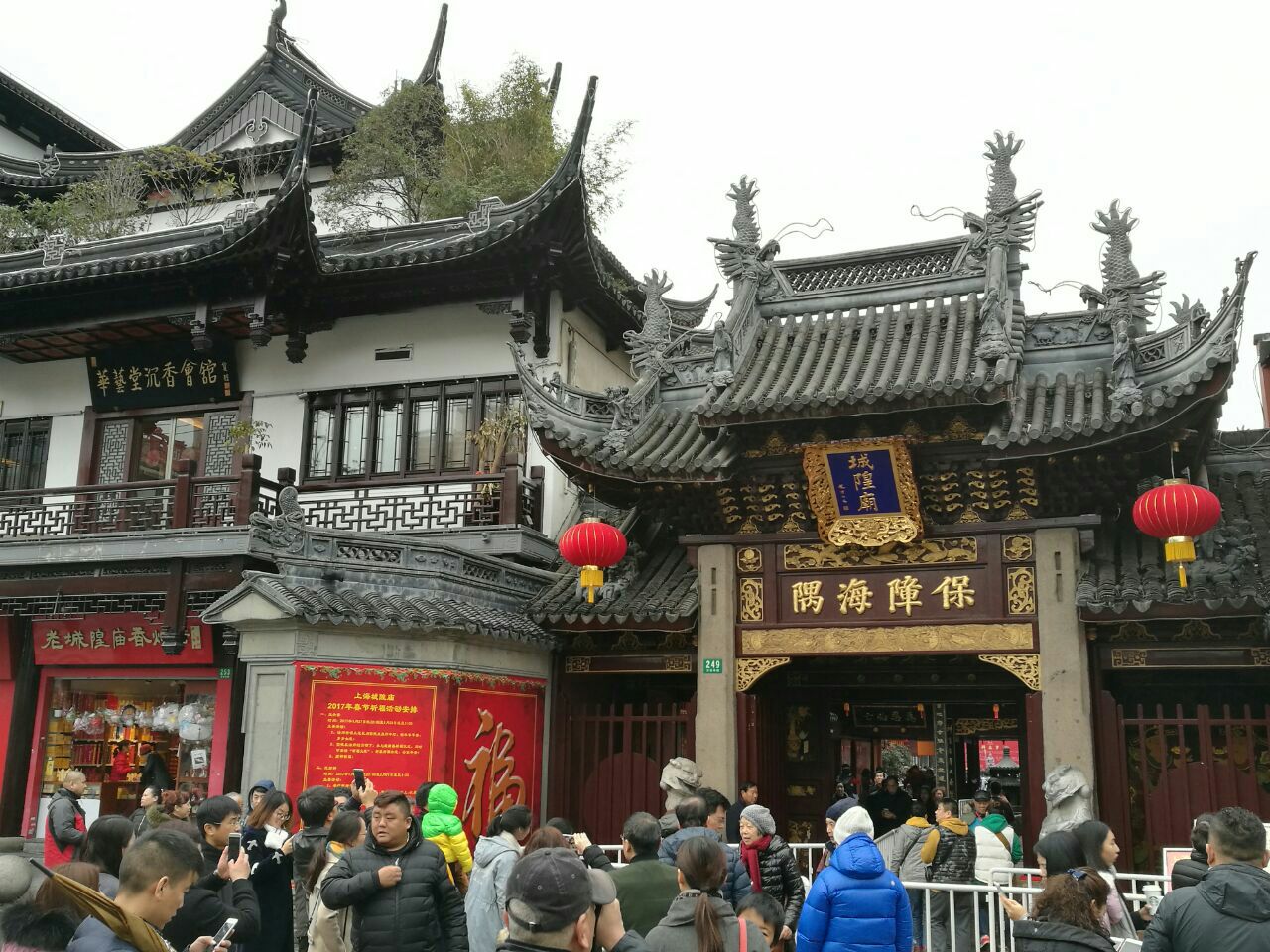 【携程攻略】上海城隍庙旅游区景点,十多年没去过城隍庙了，这里依旧是上海最热闹的地方，四面八方游客至…