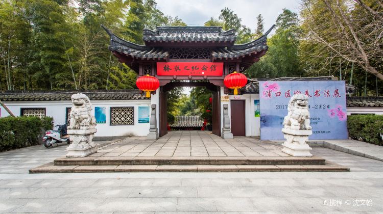 求雨山文化名人纪念馆