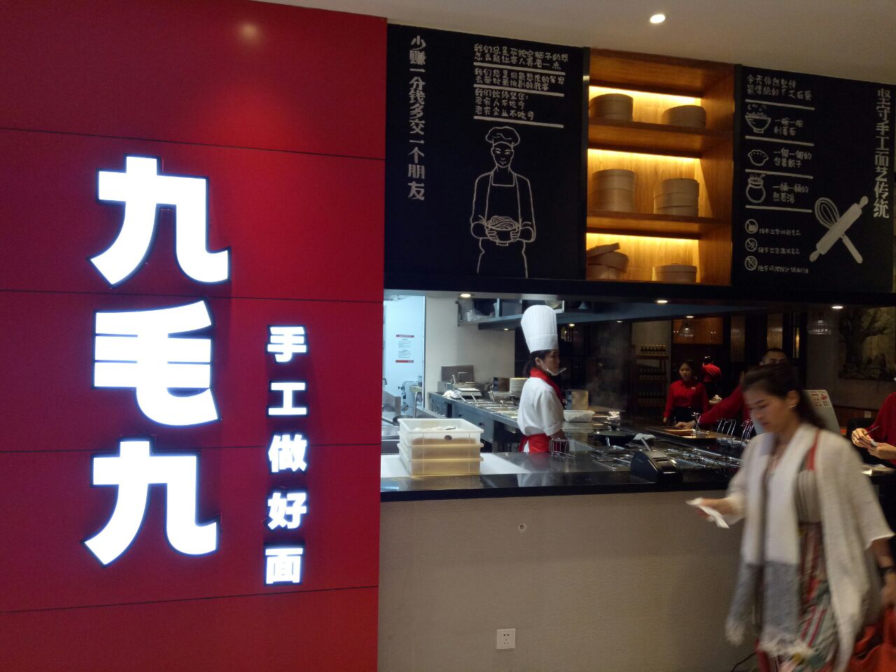九毛九西北菜(大东海店)