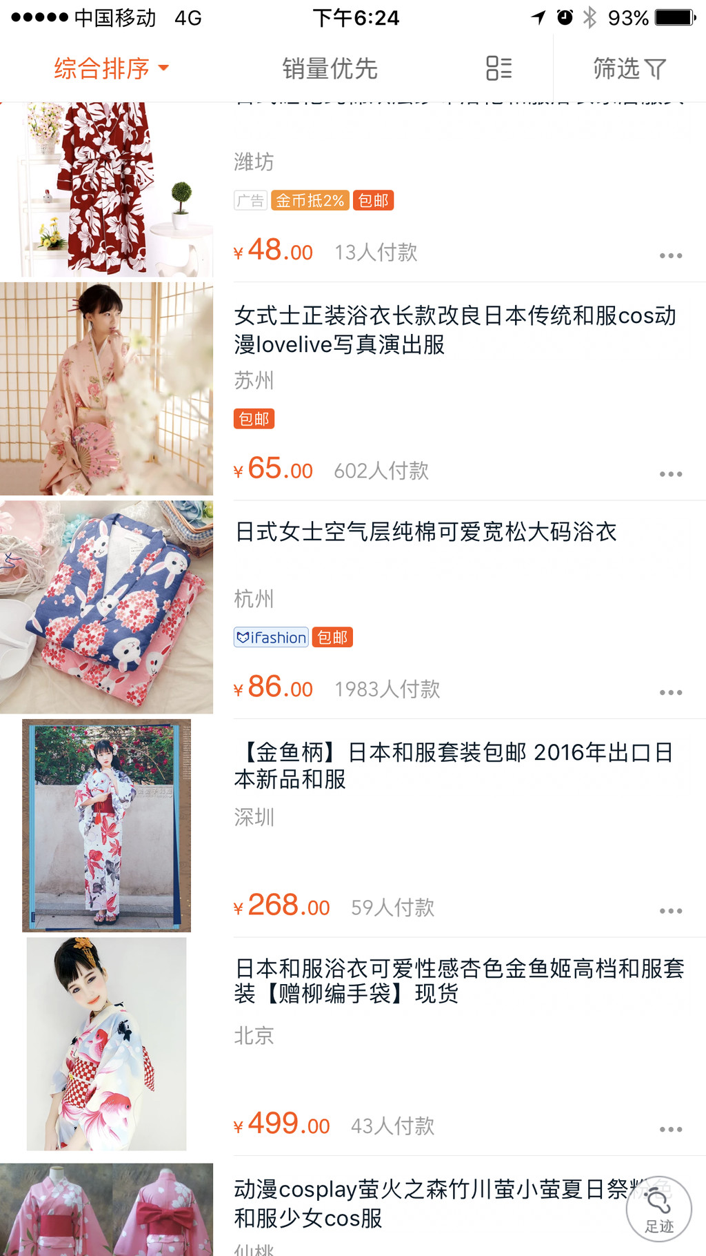 水菱说 在日本切勿穿错和服东施效颦哦 和服常识全攻略 日本游记攻略 携程攻略