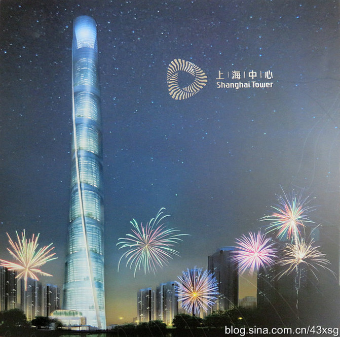 登临世界第二高度--上海中心