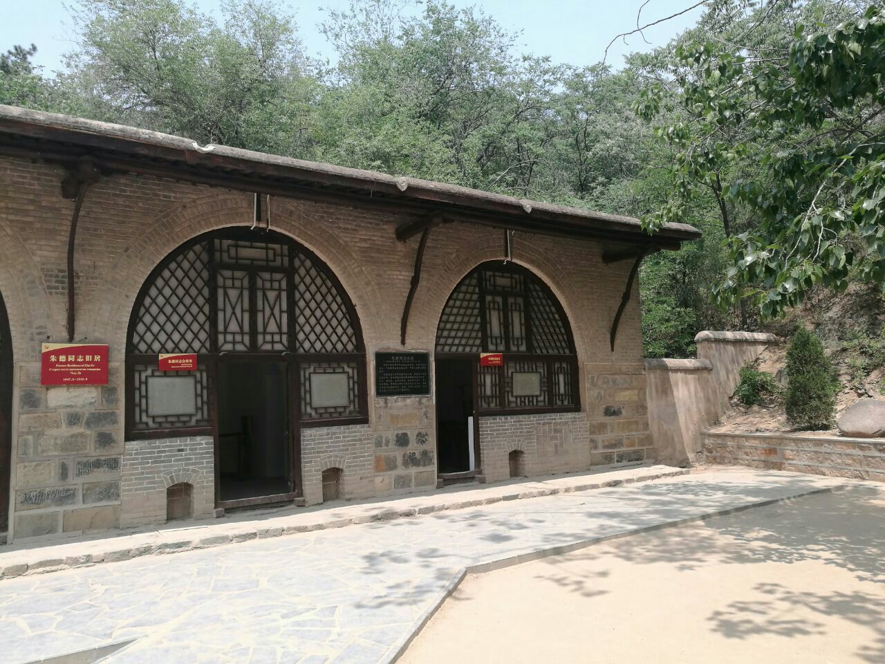 西柏坡中共中央旧址旅游景点攻略图