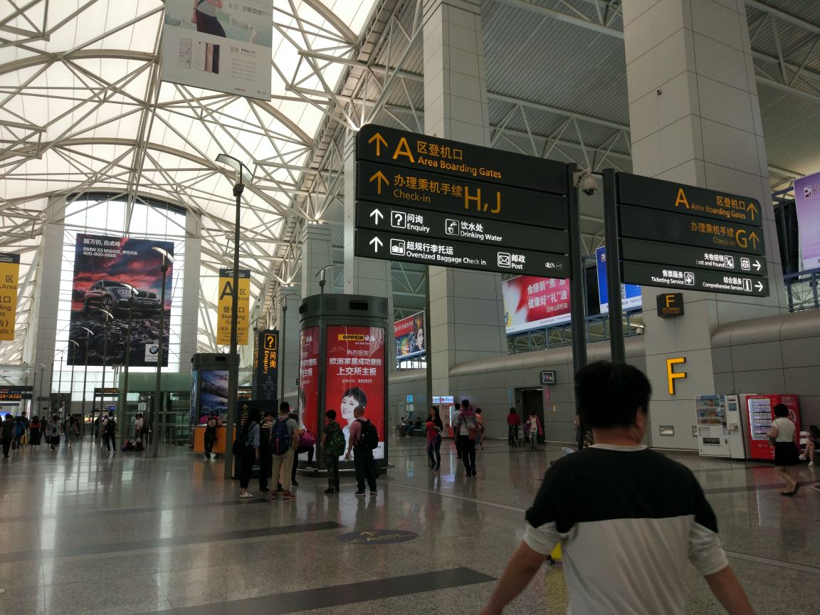 白雲國際機場