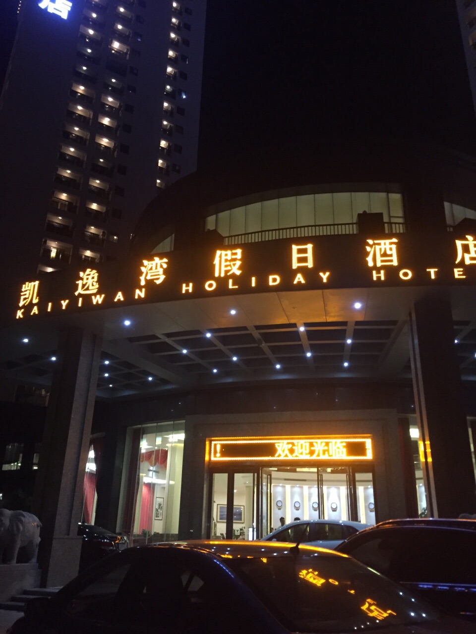 月亮湾滨海度假区