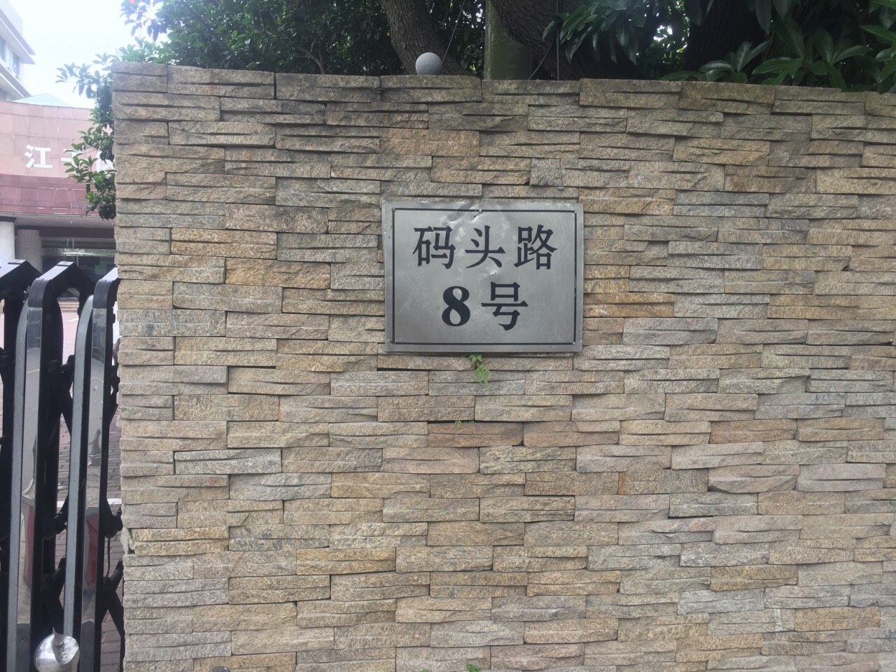 三堡公园图片