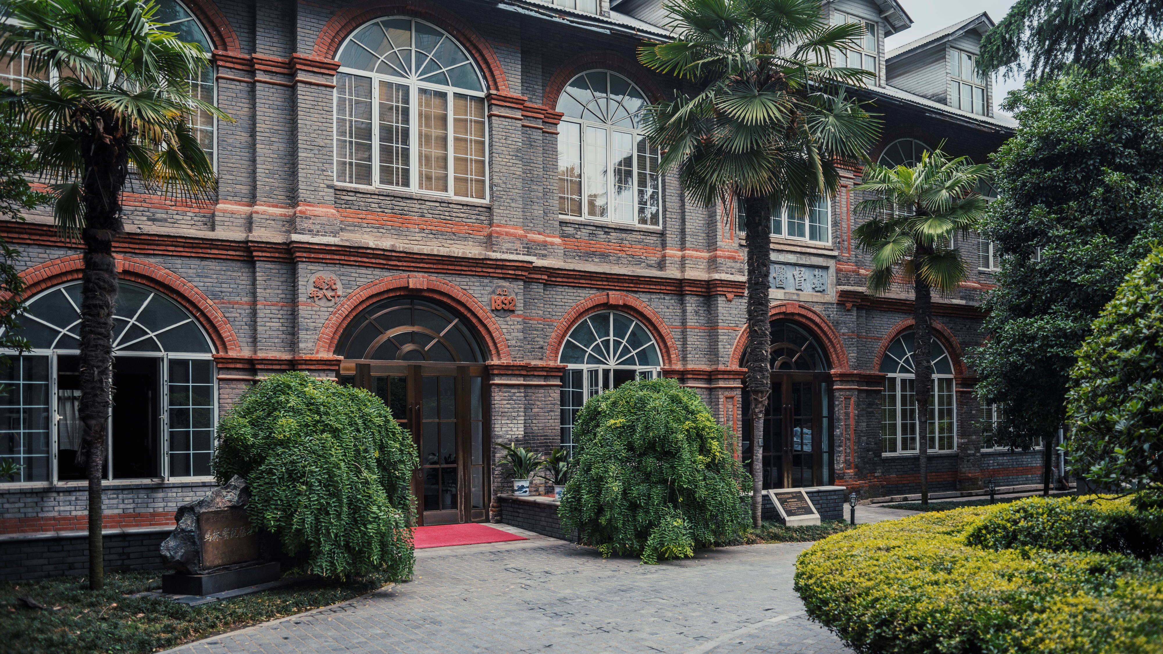 鼓楼医院历史纪念馆
