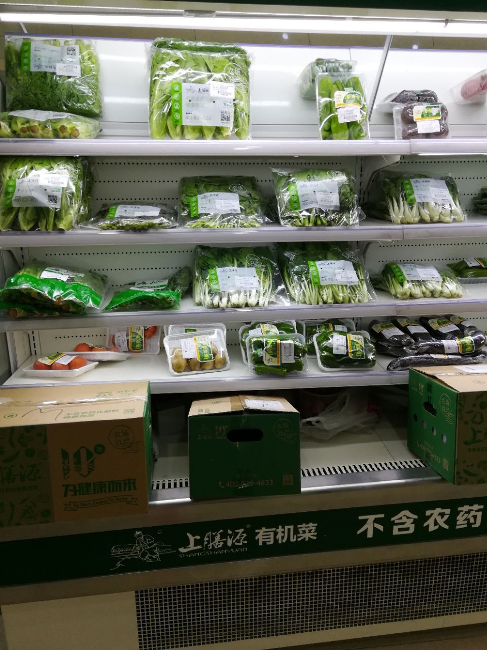 上膳源有机蔬菜(海华商厦店)