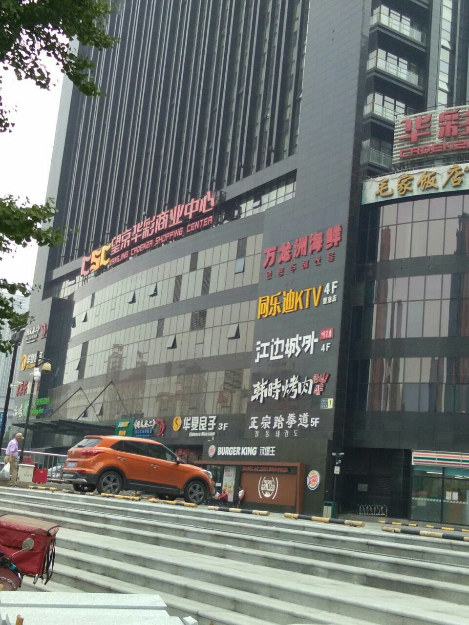 2023韩时烤肉61烧酒beer(望京华彩商业中心店)美食餐厅,全程服务员