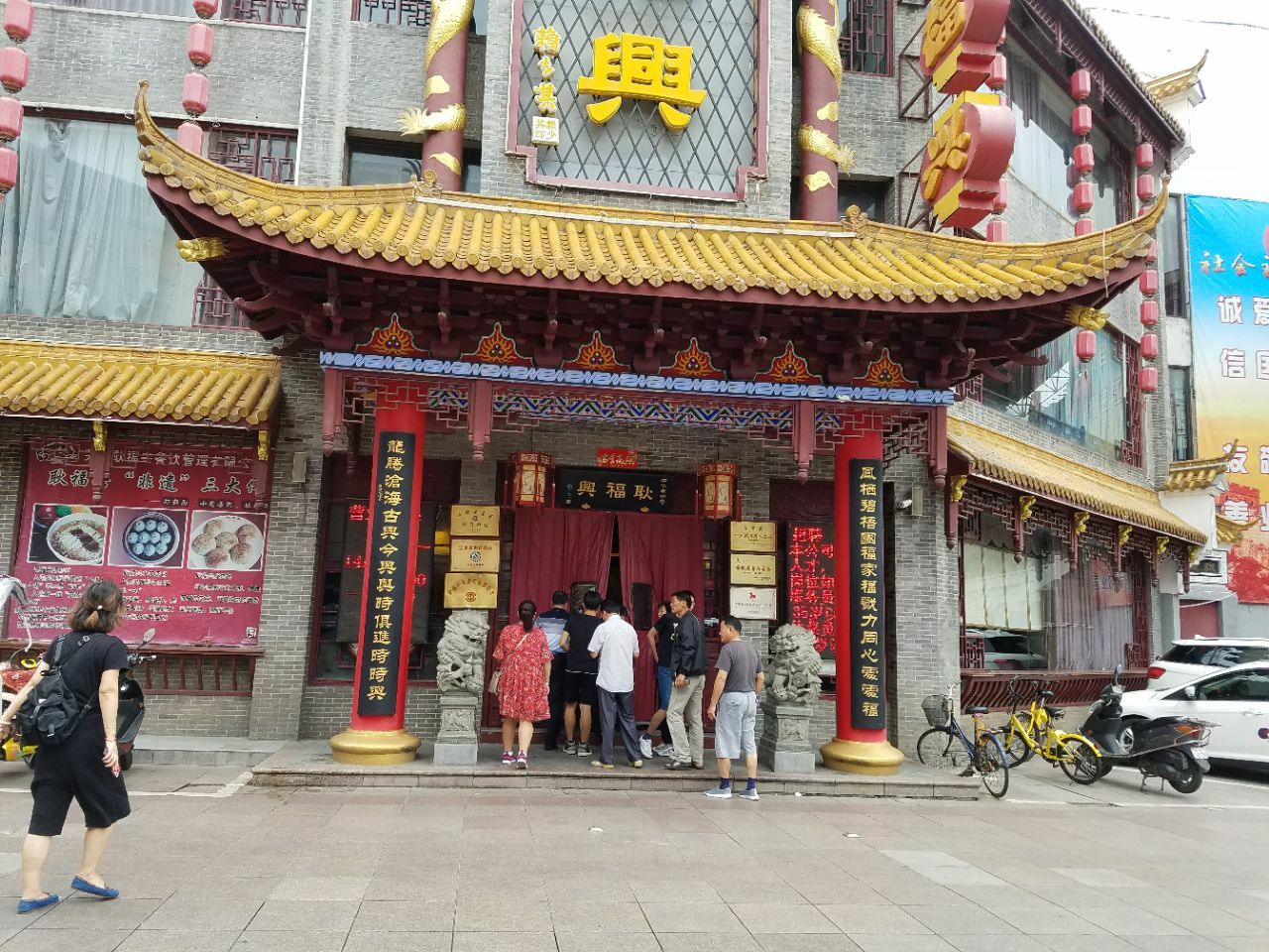 芜湖耿福兴(凤凰美食街店)好吃吗,耿福兴(凤凰美食街店)味道怎么样