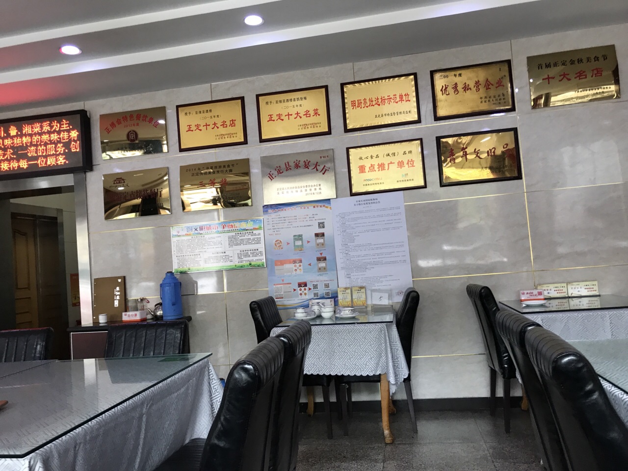 正定亚细亚酒楼