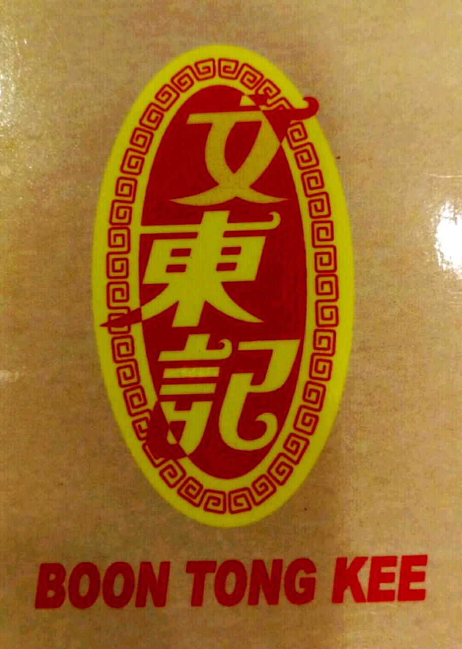 新加坡文东记(马里士他店)好吃吗,文东记(马里士