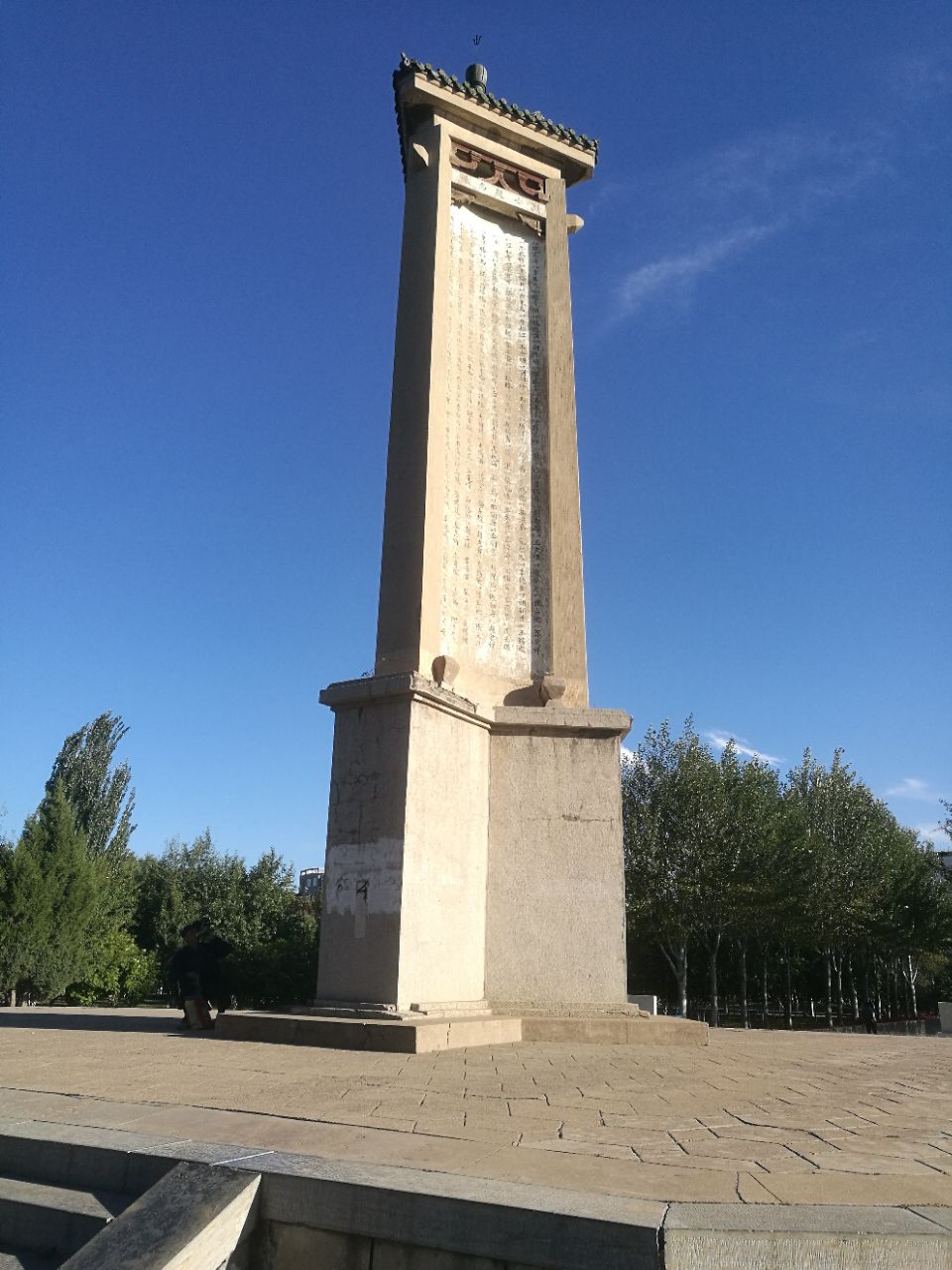 公主府公园