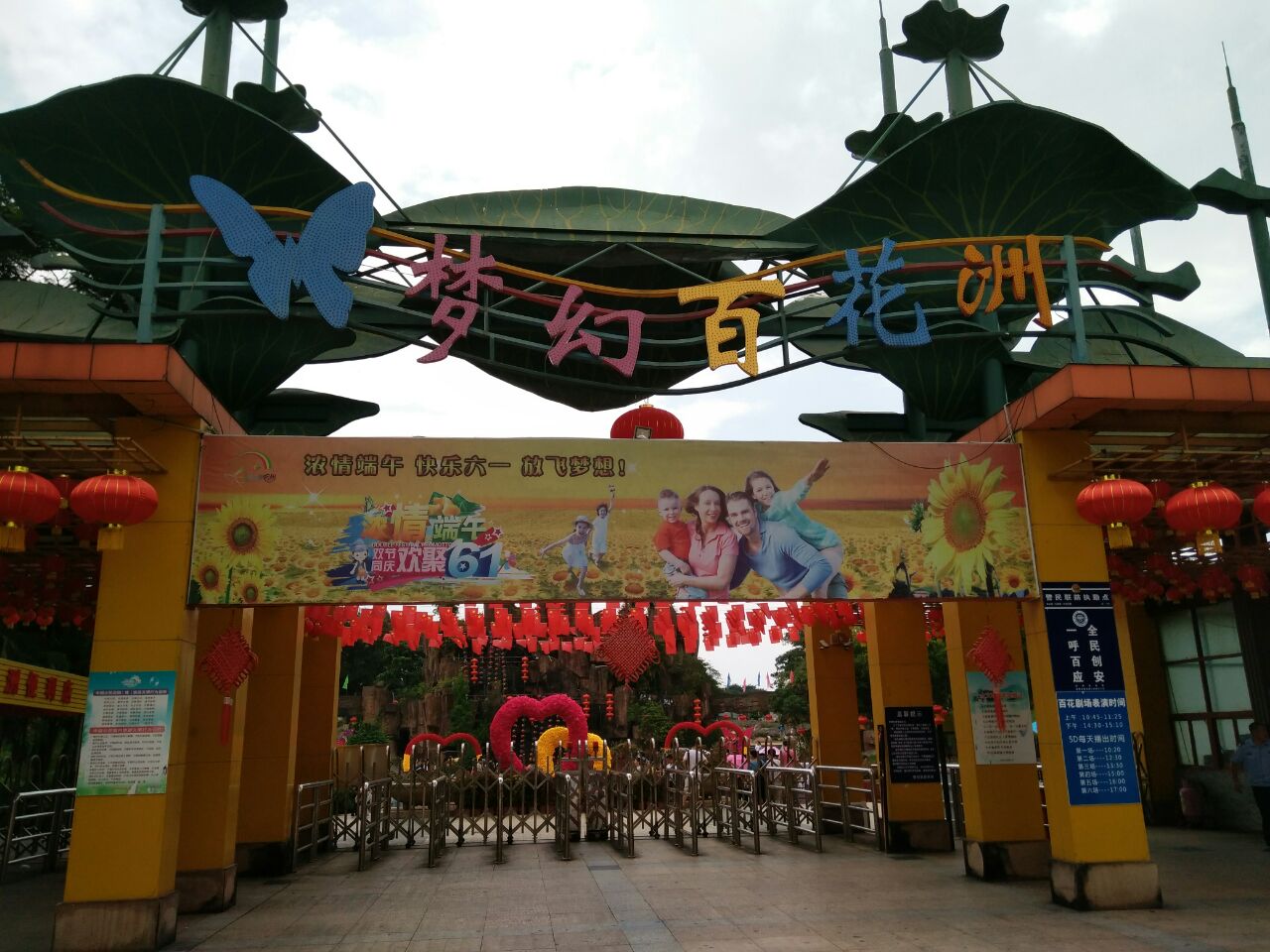 2019梦幻百花洲_旅游攻略_门票_地址_游记点评,东莞旅游景点推荐 - 去