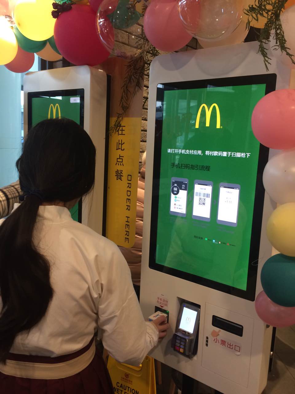 2023麦当劳(汽车客运站店)美食餐厅,.助点餐机,好方便,看上去.