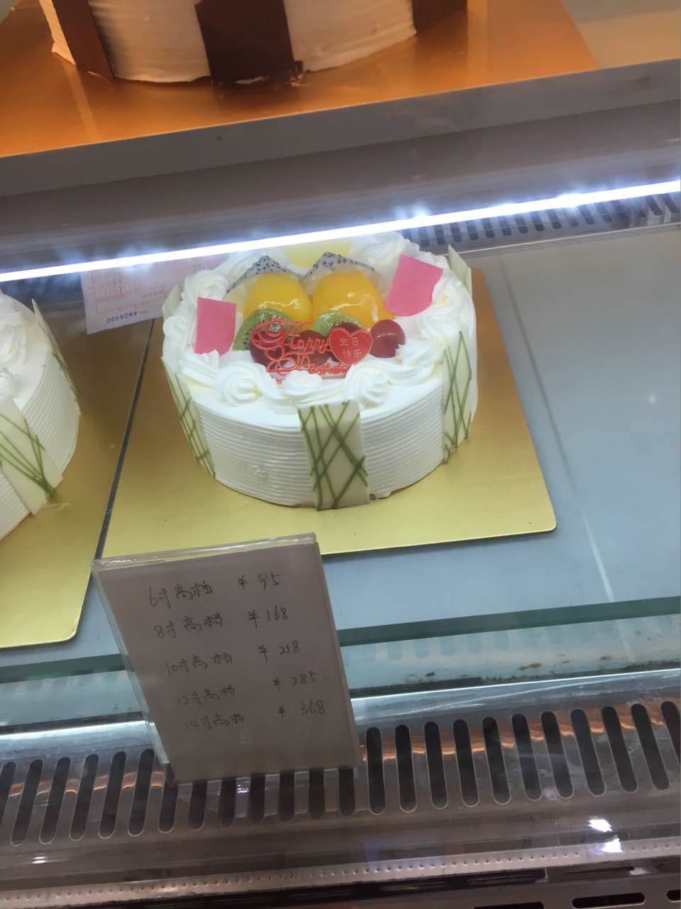 杏花楼蛋糕专卖(瓜沥店)