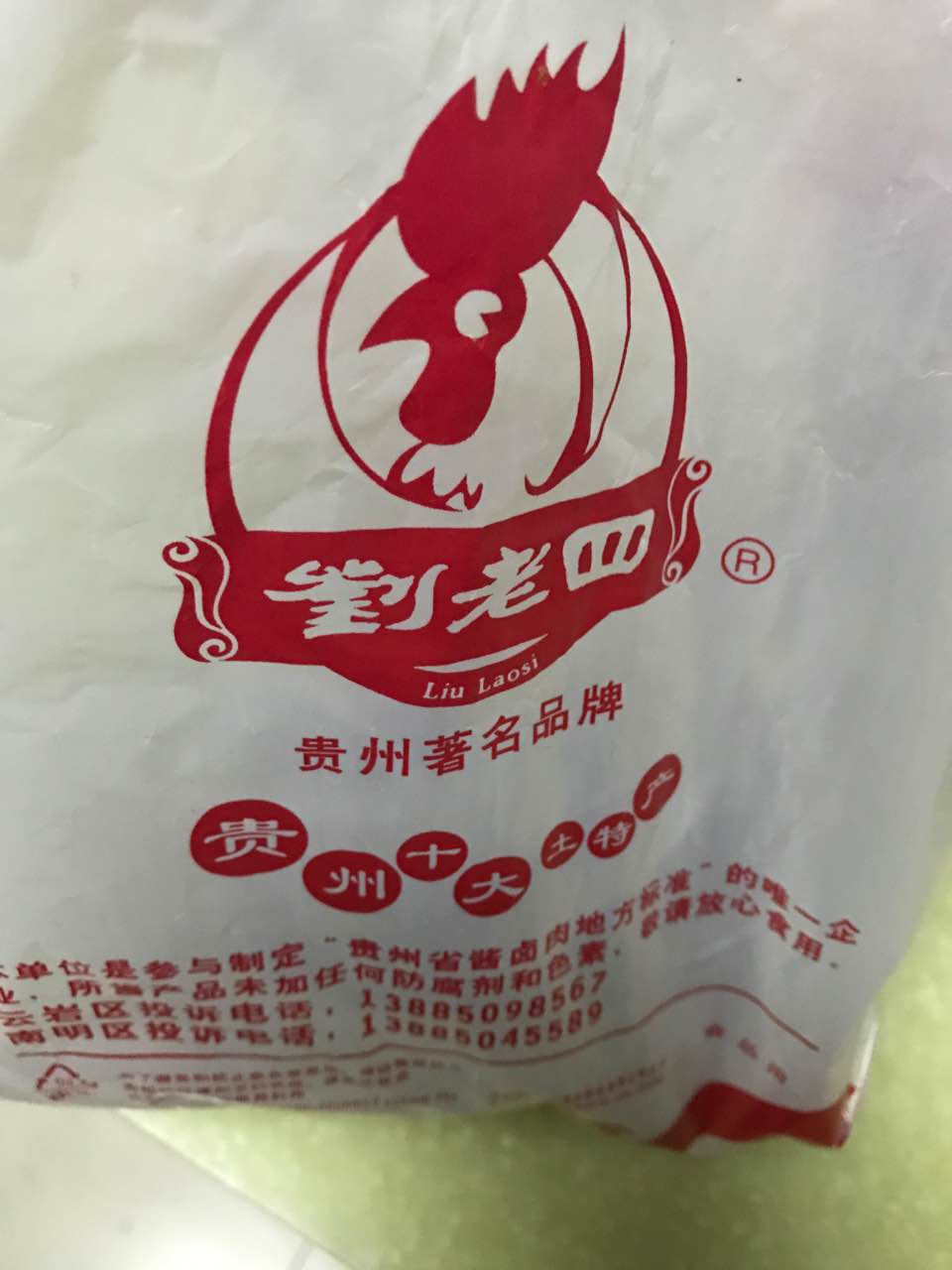 【携程美食林】贵阳刘老四烤鸡店(新白云店)餐馆,一直吃刘老四烧鸡