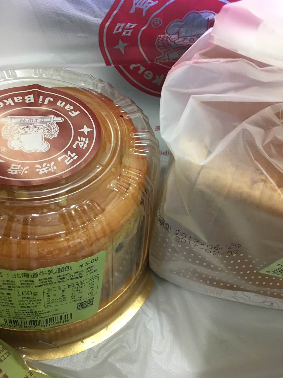 范记饼屋(七星店)