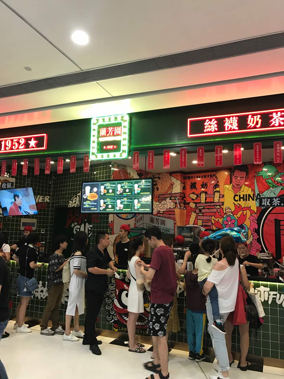 兰芳园奶茶店(义乌之心店)