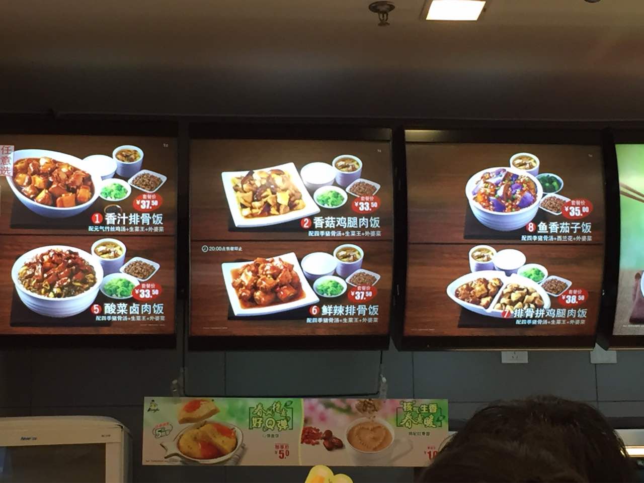 真功夫(欢乐谷店)