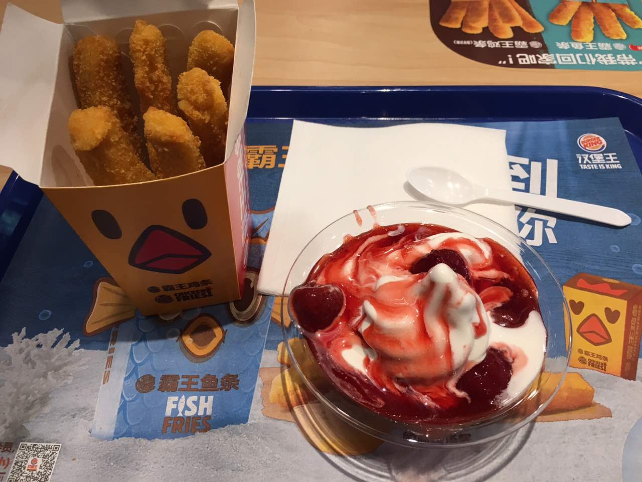 【携程美食林】南京汉堡王(金茂汇店)餐馆,草莓冰淇淋很好吃,草莓酱也