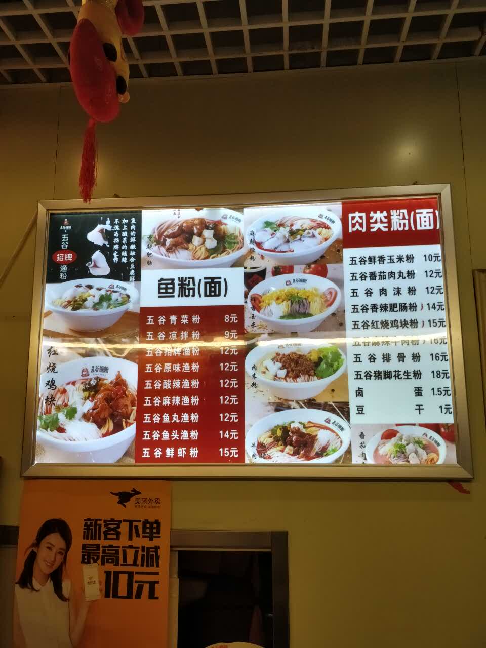 2020五谷渔粉美食餐厅,非常棒支付最近有活动,优惠. 【去哪儿攻略】