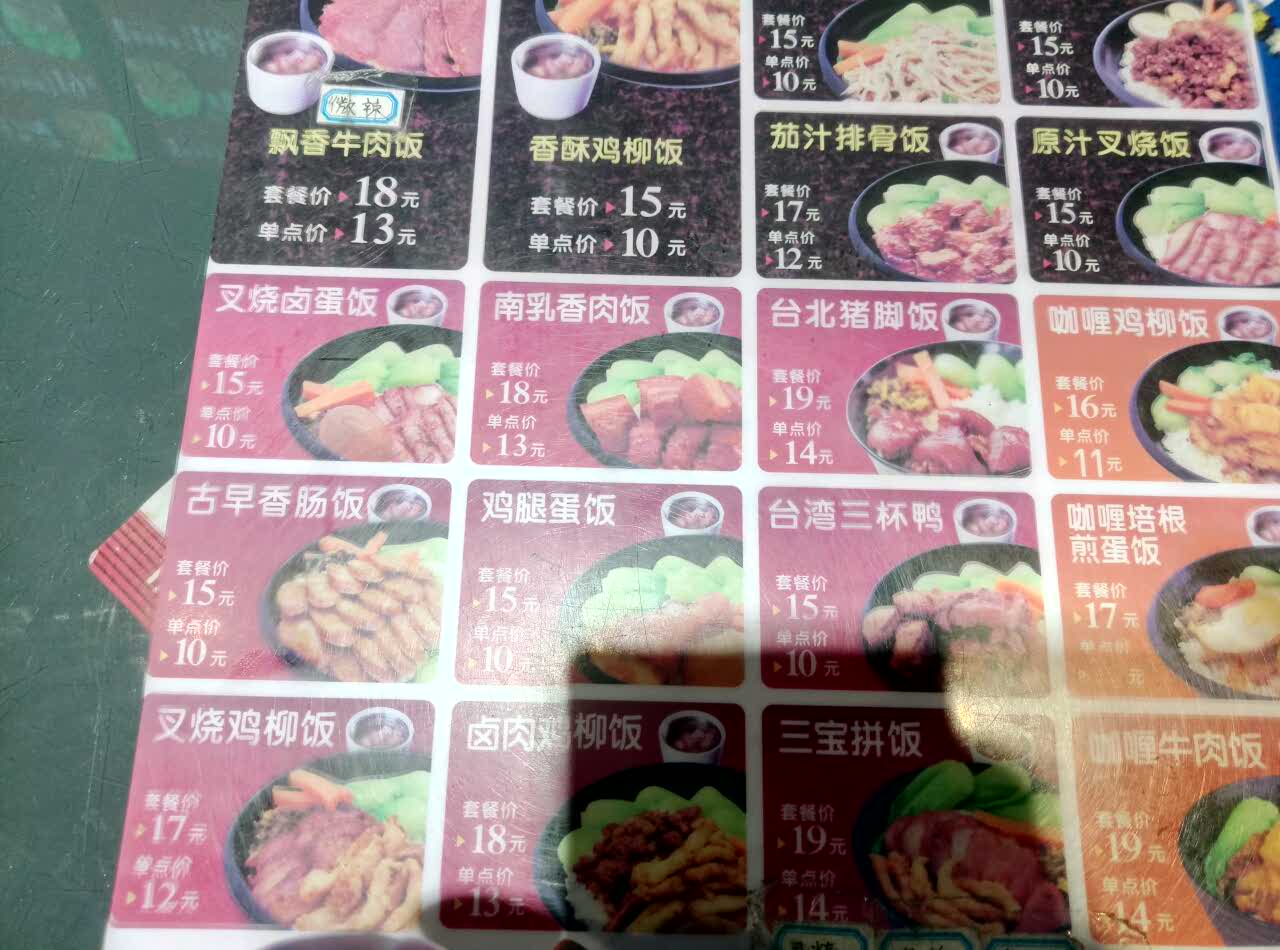 谷膳闽味台湾卤肉饭(五一店)