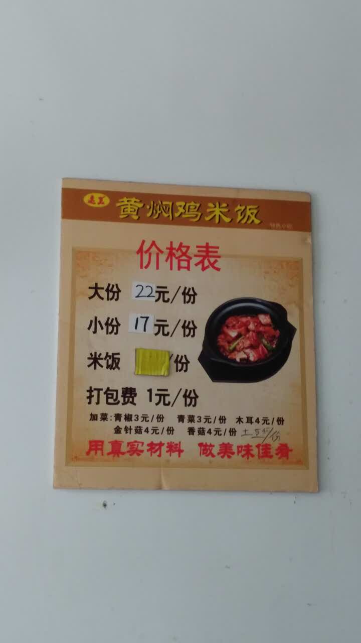 2022黃燜雞米飯(中山北路店)美食餐廳,這裡米飯管飽,我已中毒黃燜.