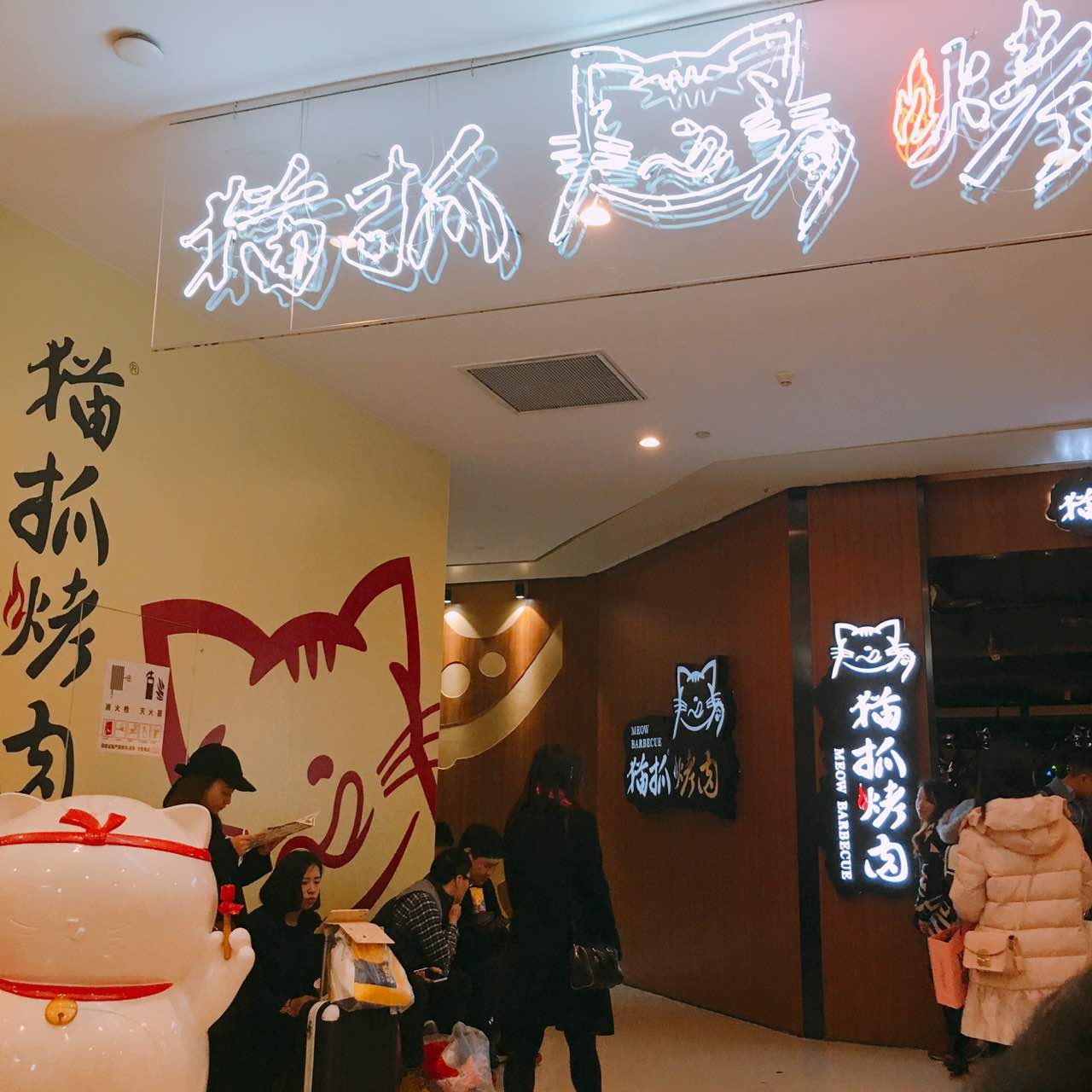 抓烤肉(协信星光时代广场店)_旅游攻略_门票_地址_游记点评,重庆旅游