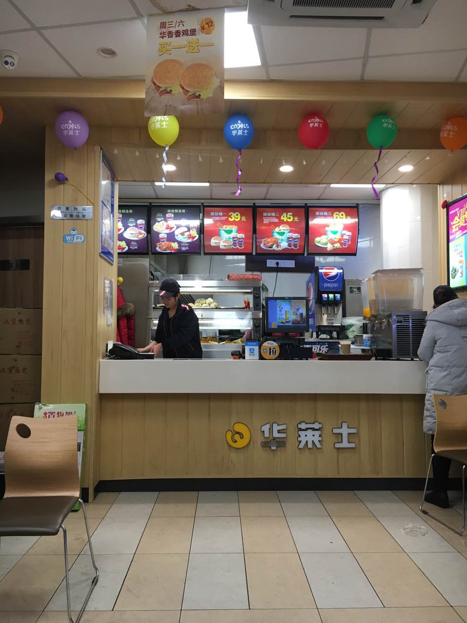 华莱士(浏河店)