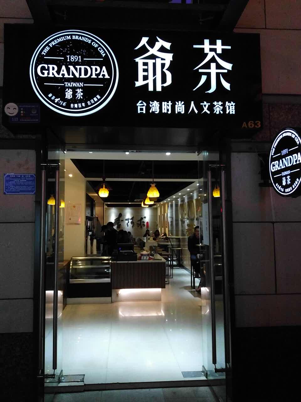 2021爷茶(年年丰店)美食餐厅,茶是那么的香,人是那么的靓.