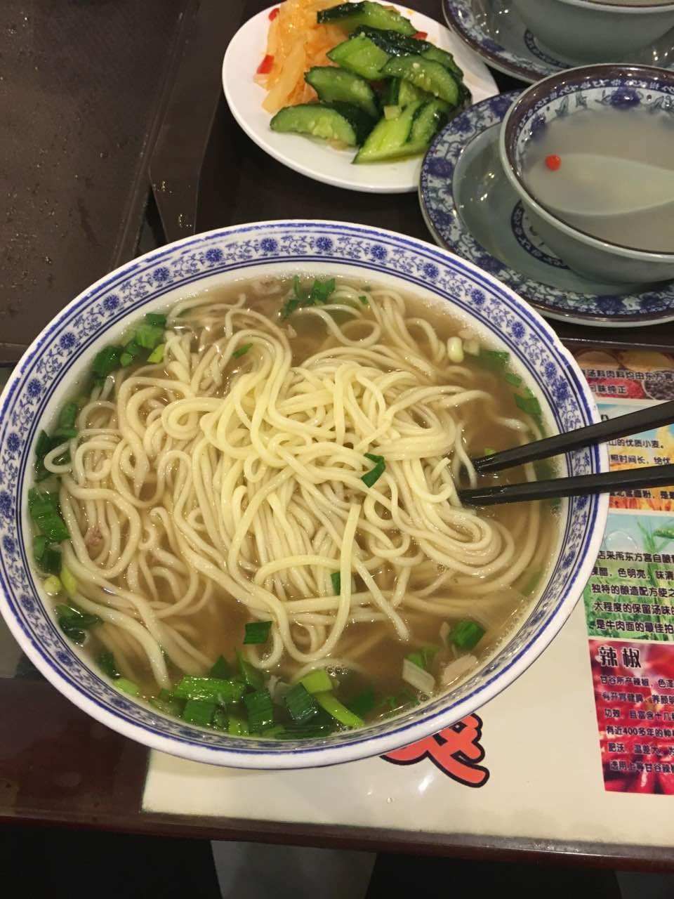 清真东方宫中国兰州牛肉拉面