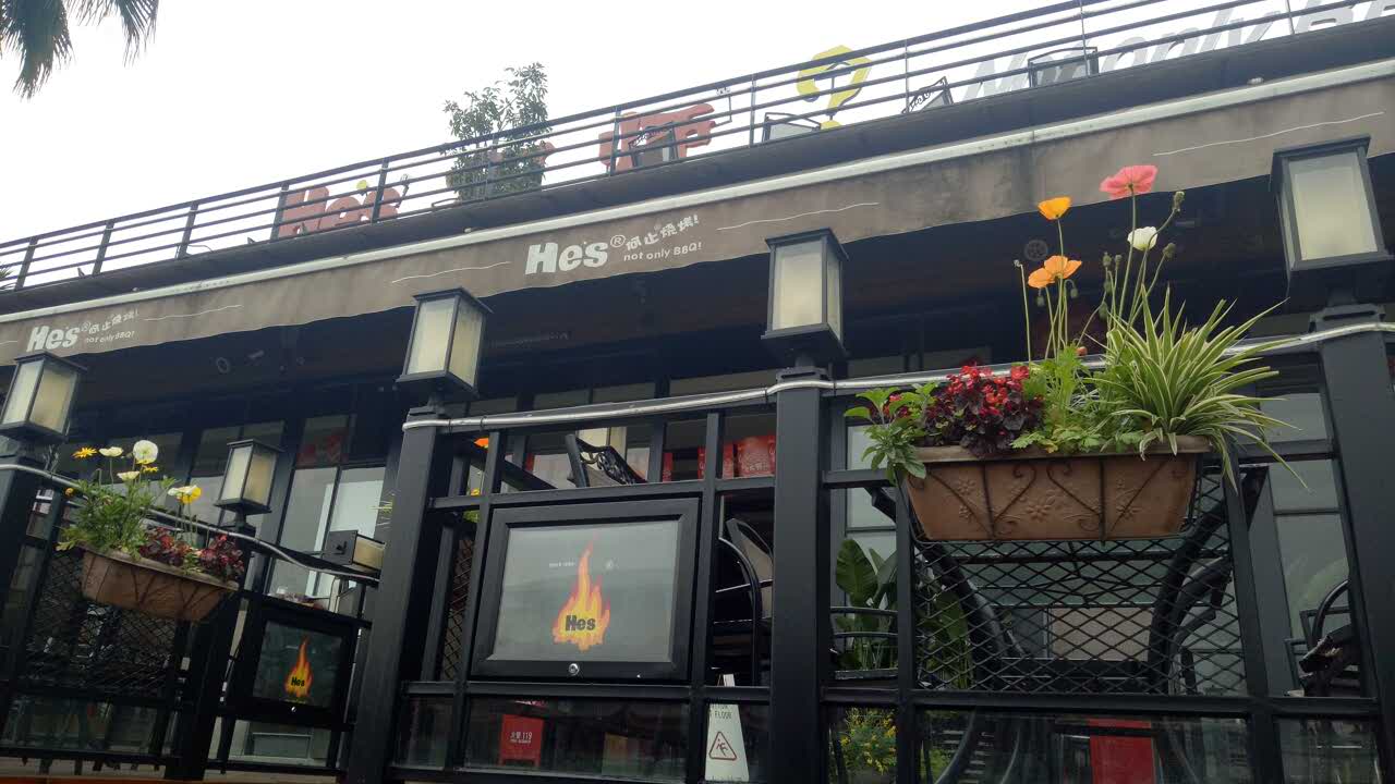 何师烧烤(华阳独栋河墅店)