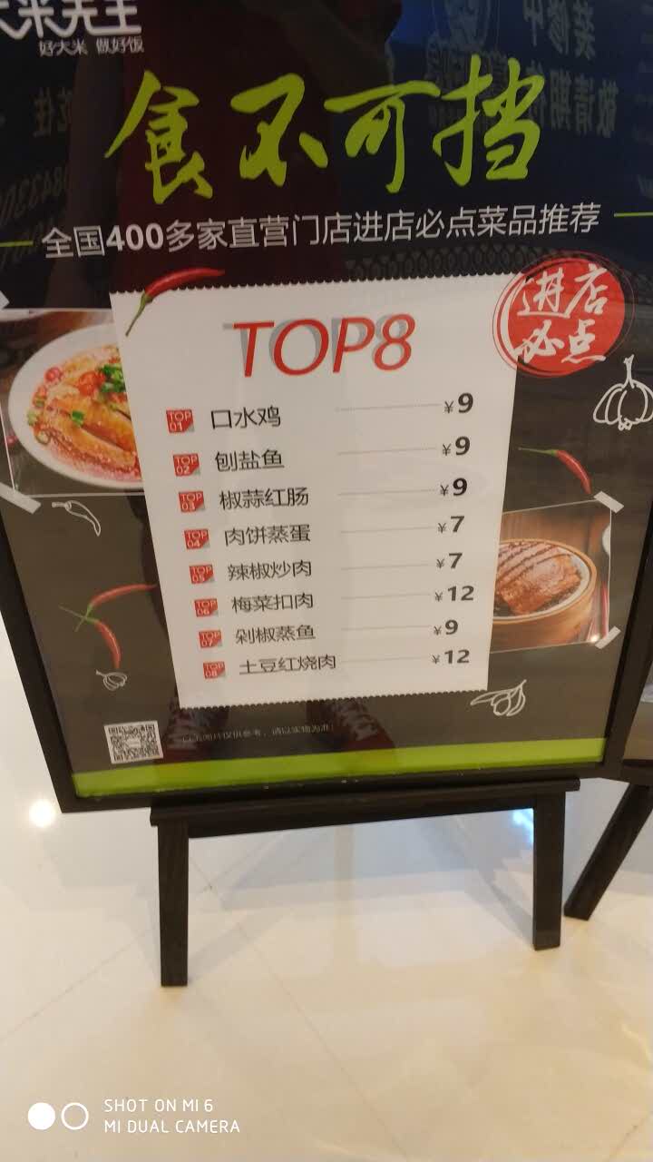 长沙马里奥攻略,马里奥特色菜推荐/菜单/人均消费/电话/地址/菜系