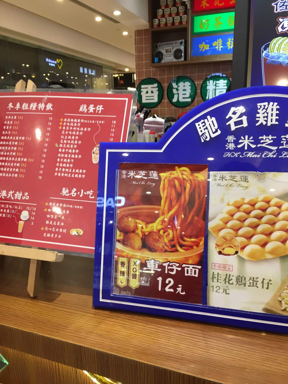 米芝莲(万象城店)