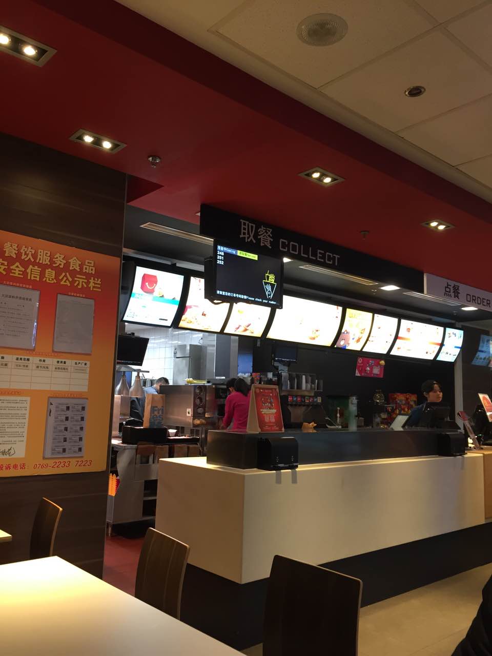 麦当劳(东门中路店)