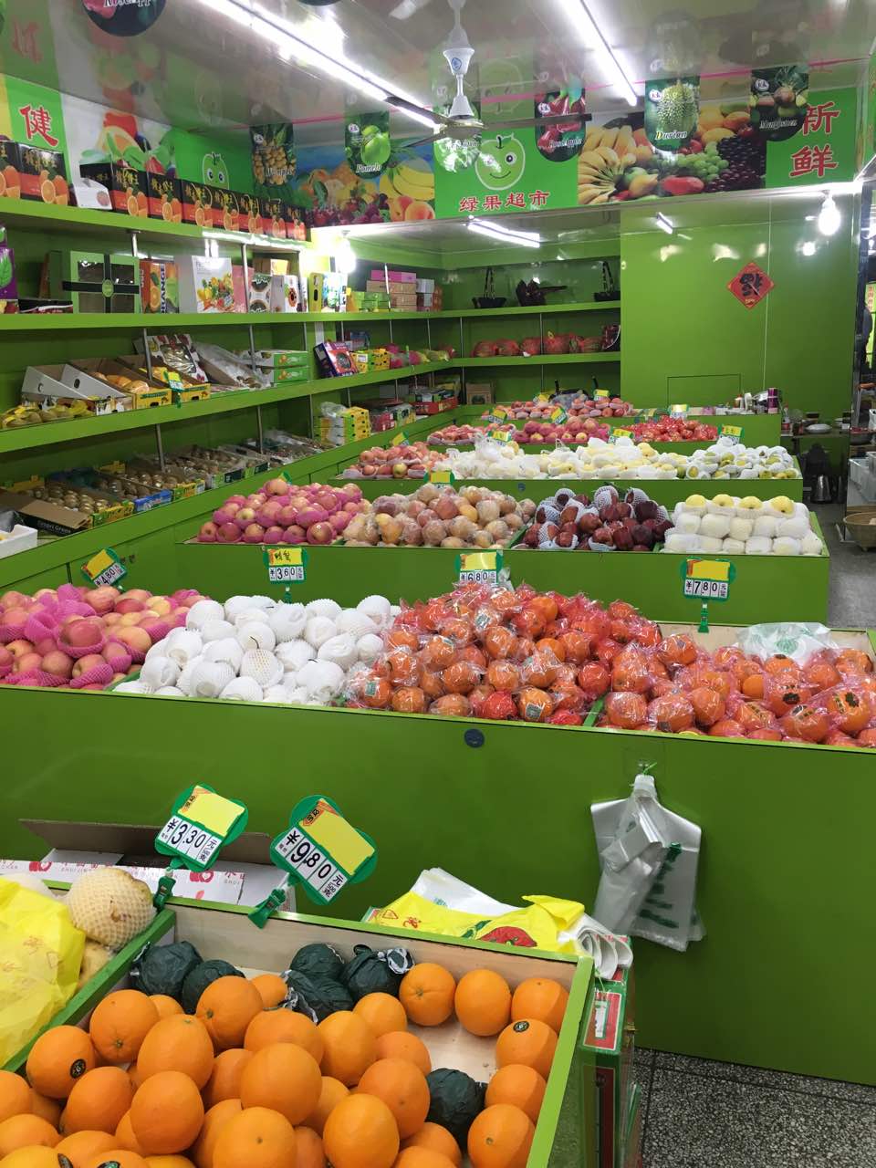 绿果超市