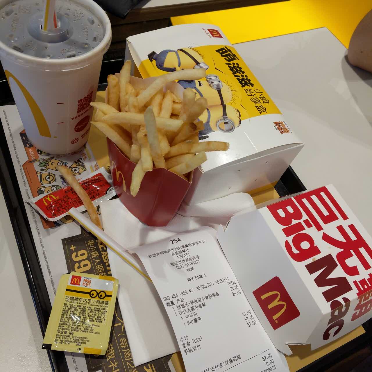 麦当劳(宿迁水韵城店)