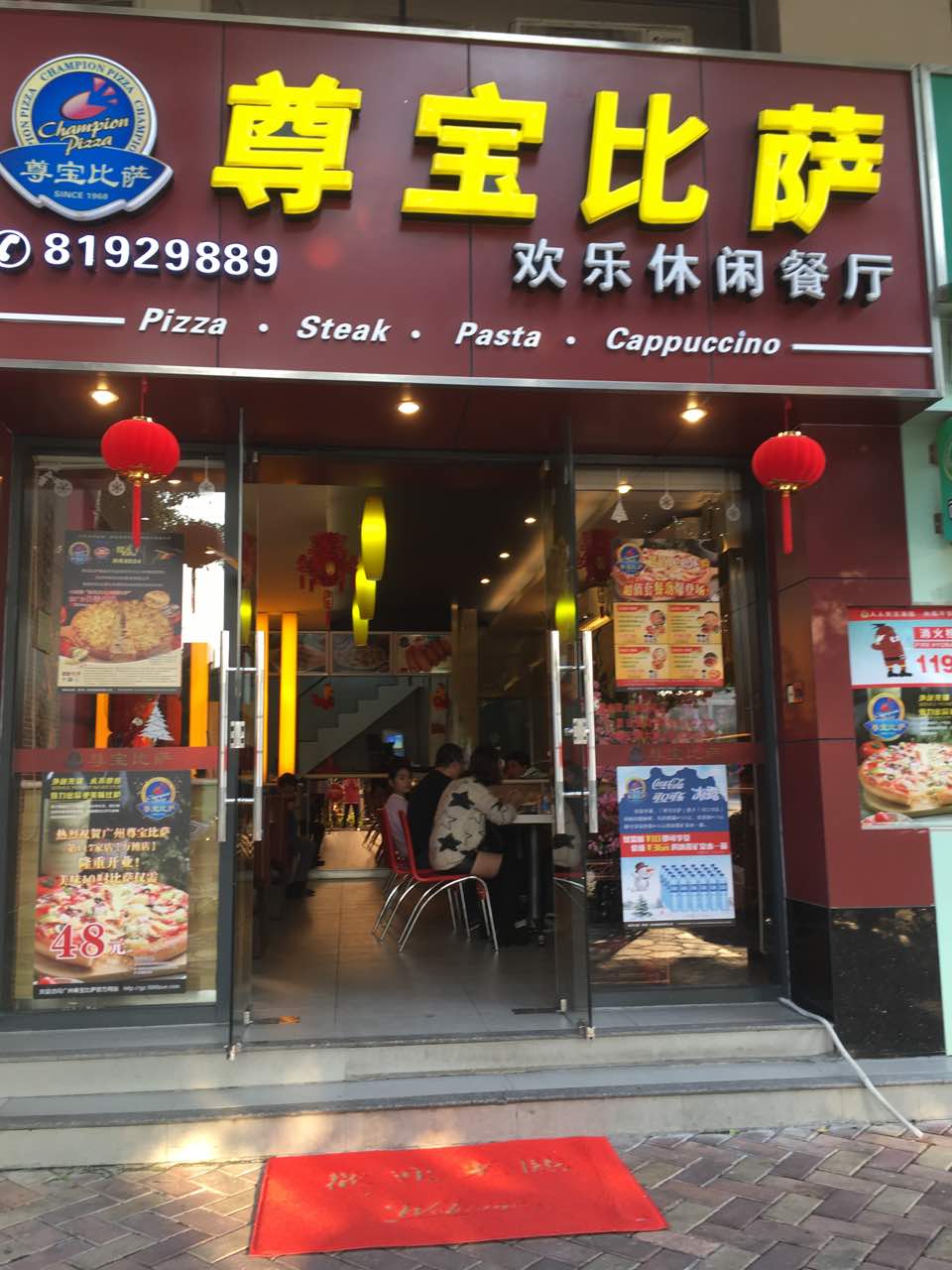 上海尊宝比萨图片