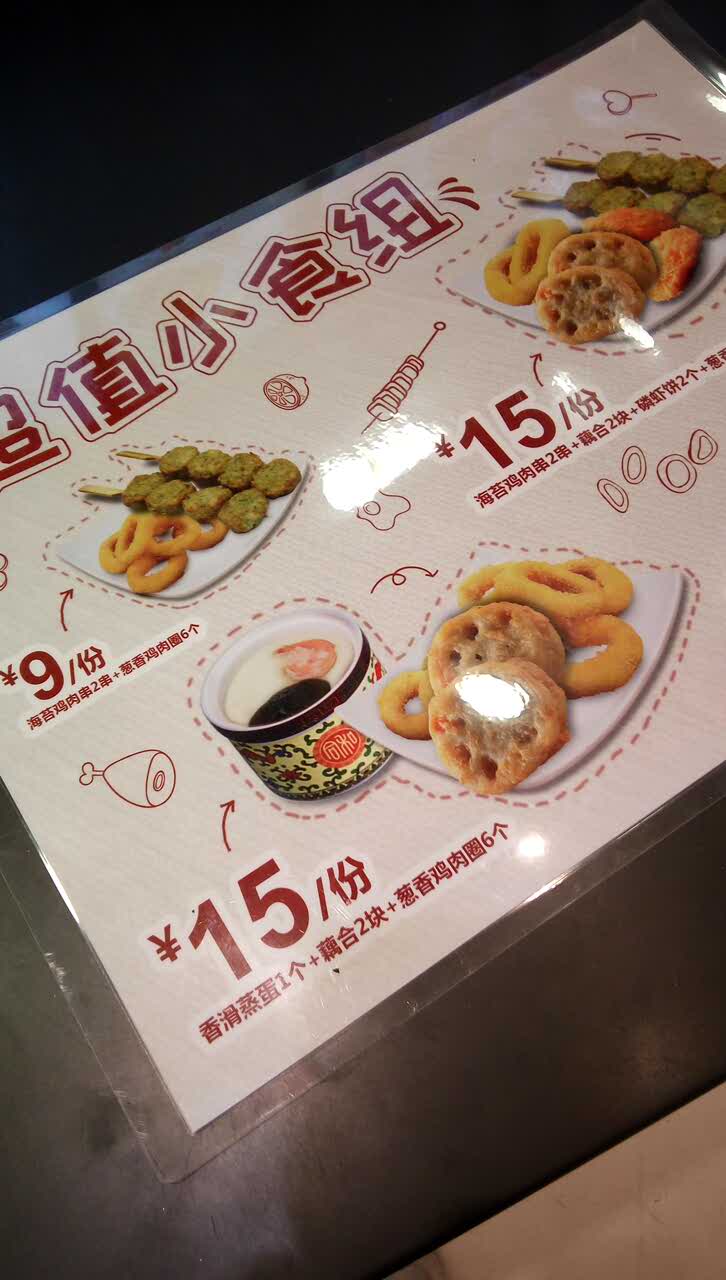 和合谷(田村店)