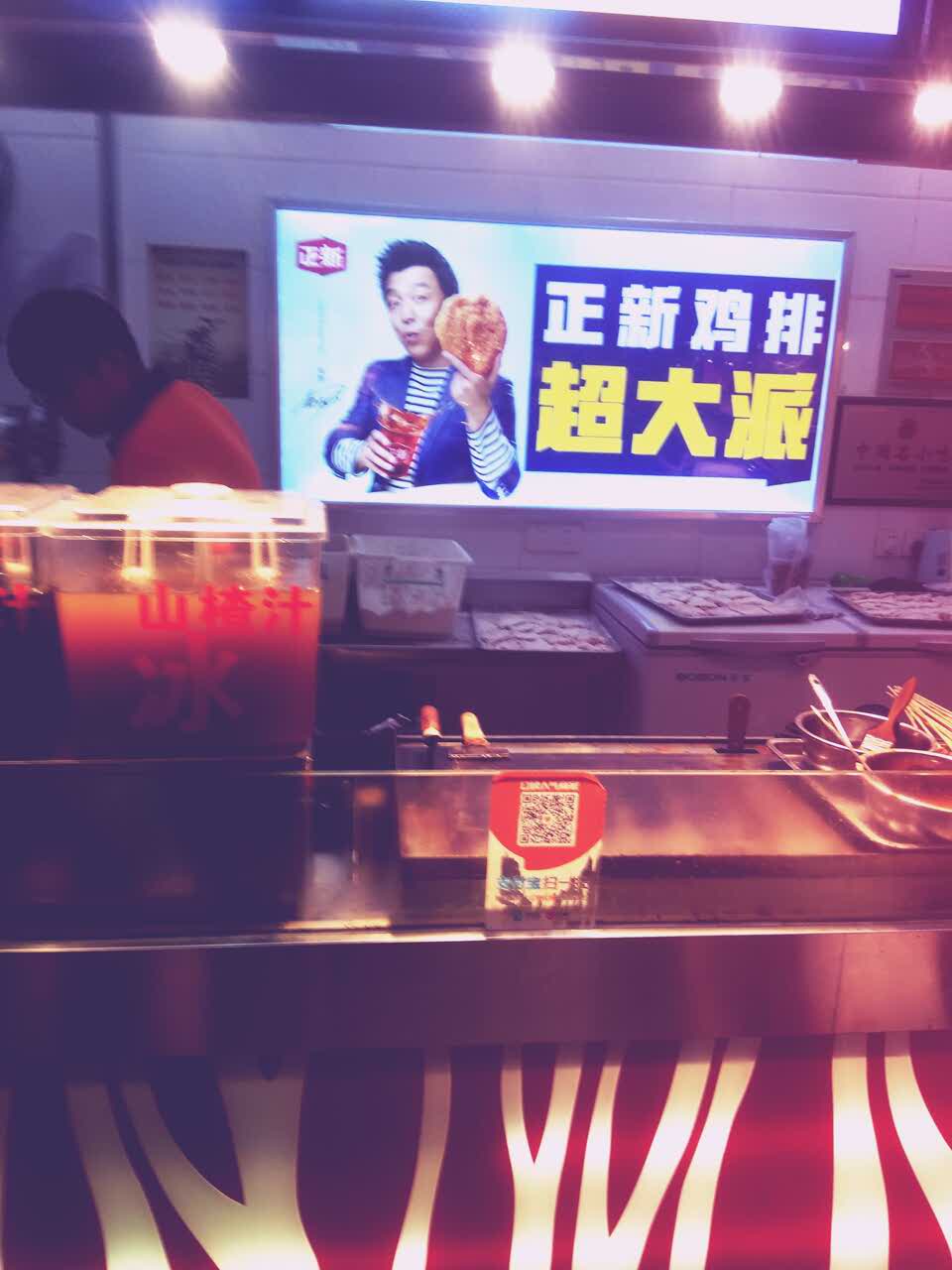 2021正新鸡排(郑州广场店)美食餐厅,十点多了还是这么多人 门面的.