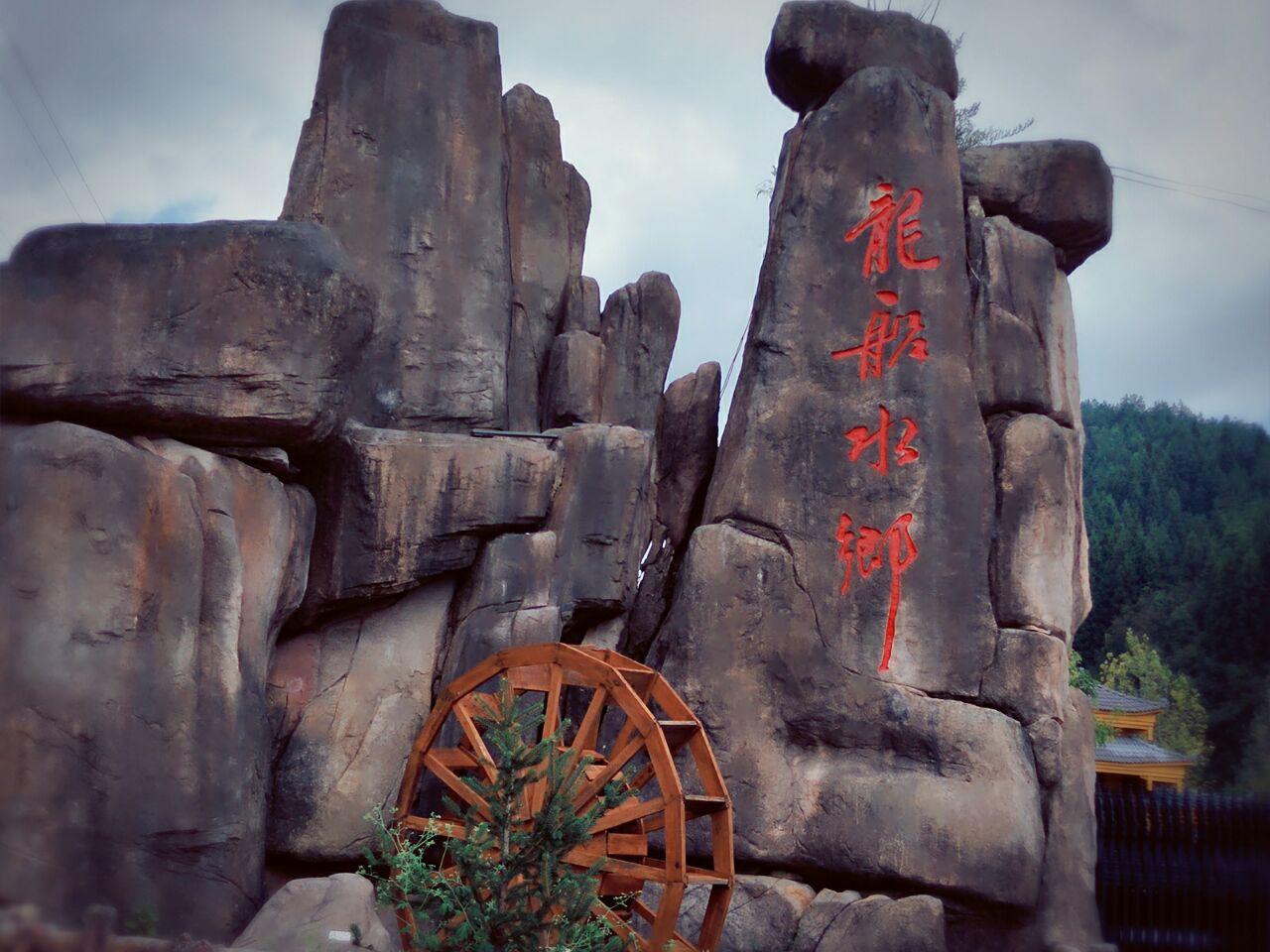 利川龙船水乡好玩吗,利川龙船水乡景点怎么样_点评_评价【携程攻略】