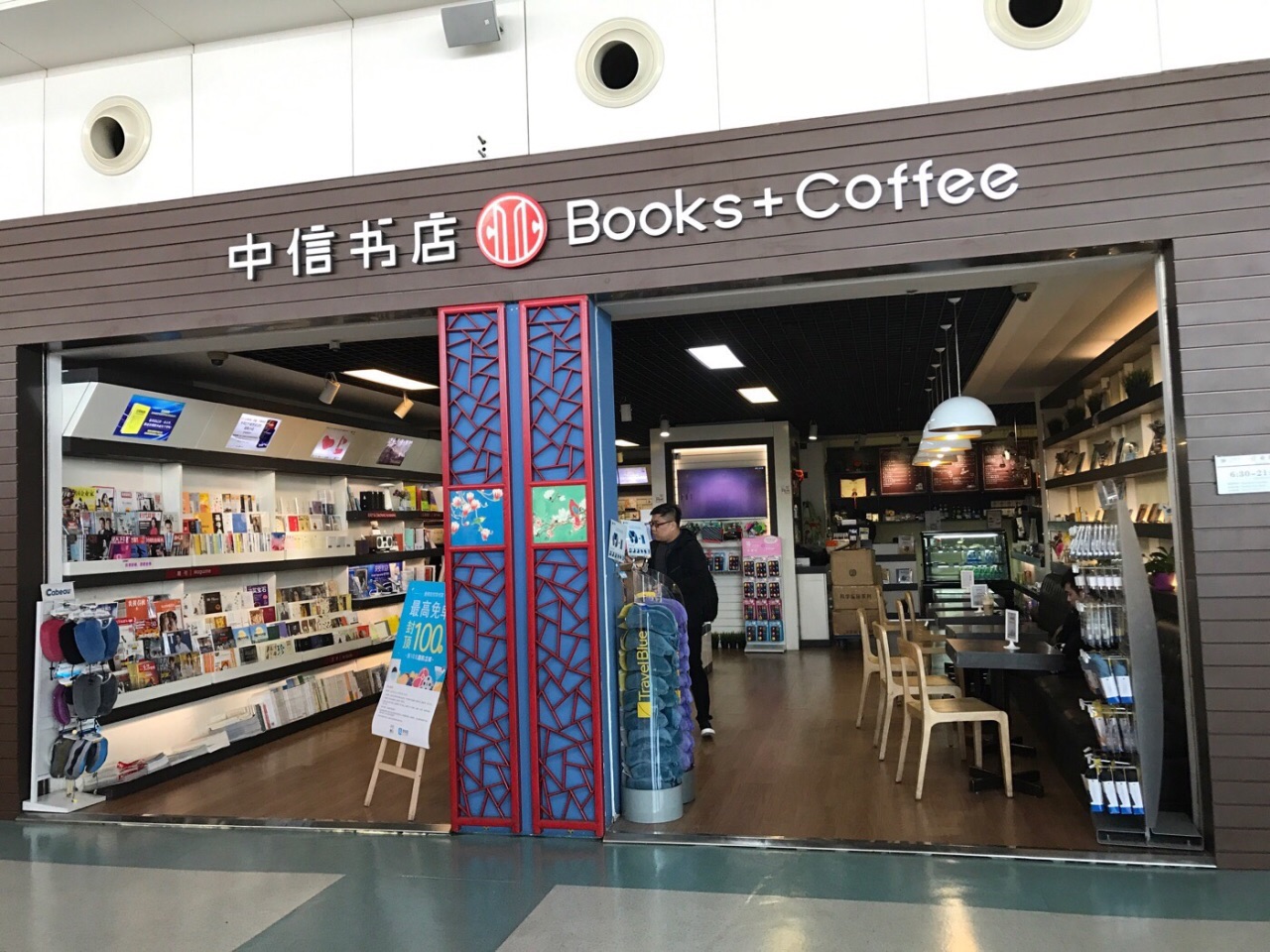 中信书店(机场一店)