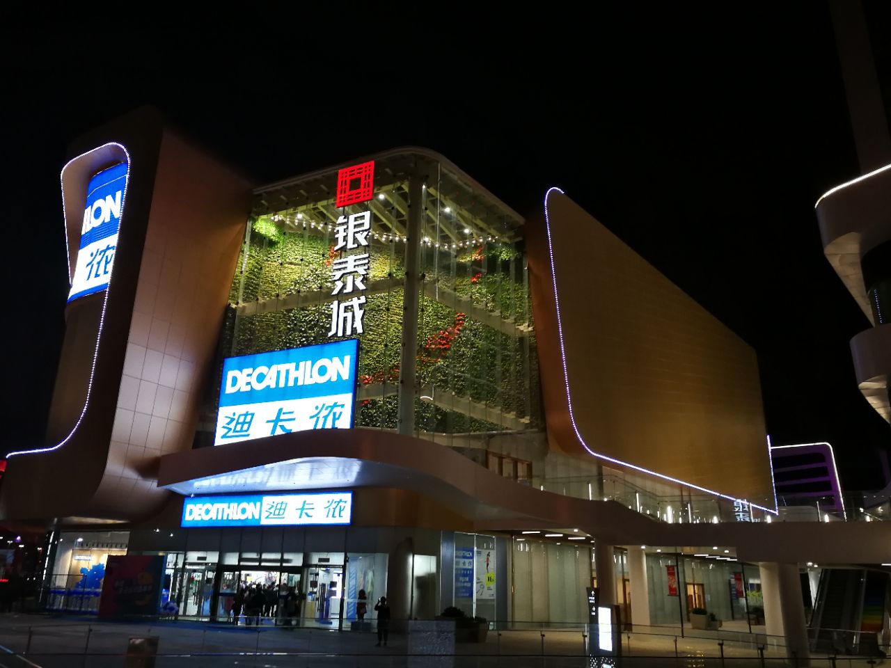 杭州西溪银泰城购物攻略,西溪银泰城物中心/地址/电话/营业时间【携程