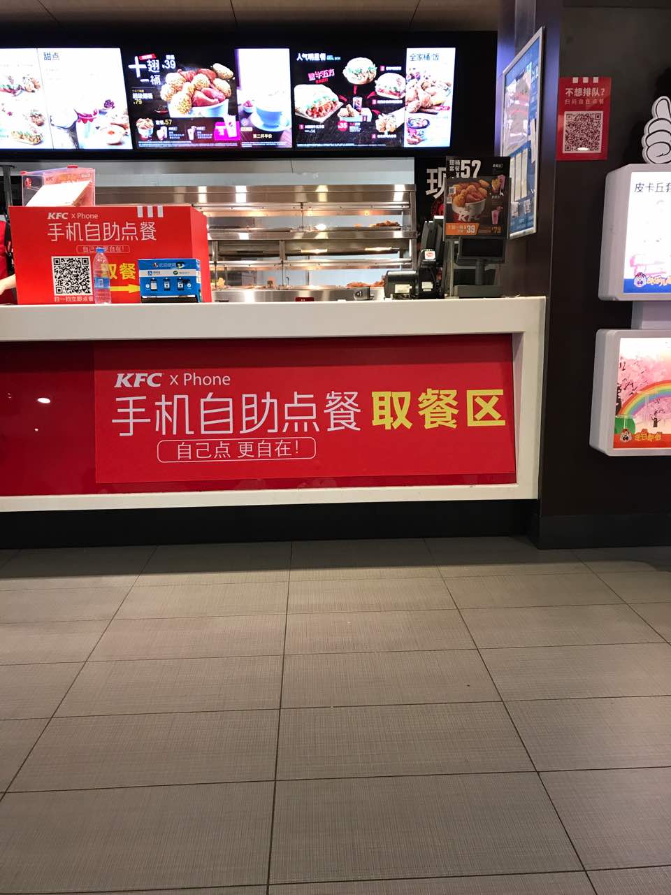 肯德基(东吴北路店)