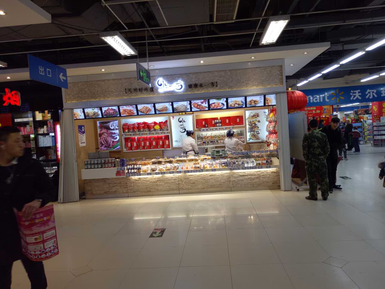 2022水一方大连特产现烤鱿鱼丝烤鱼片(旅顺店)美食餐厅,这家服务很好