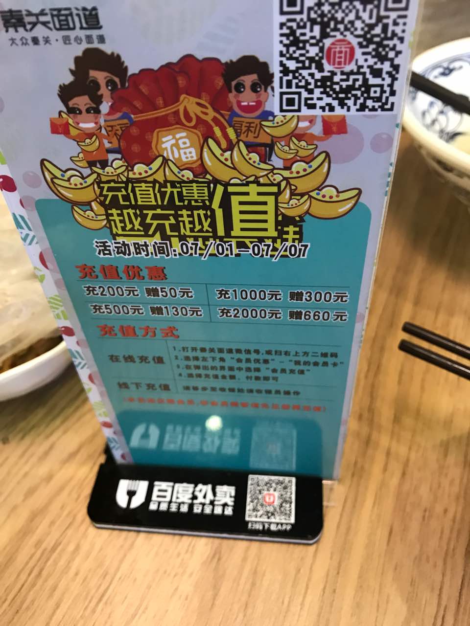 秦关面道(石龙御龙湾店)