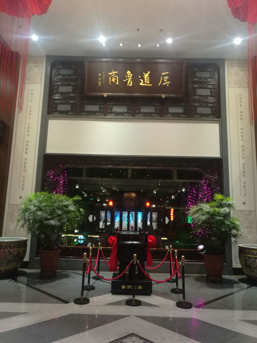 淄博知味斋大饭店图片