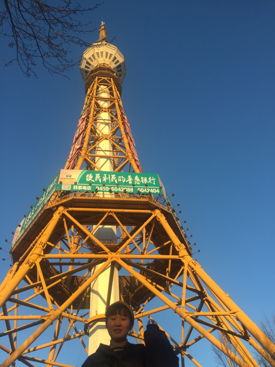 大庆广播电视塔